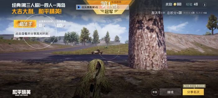 和平精英外挂为什么不能用（和平精英外挂现象为什么封不掉）